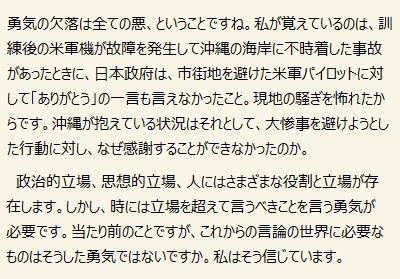勇気の欠落はすべての悪