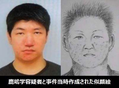 鹿嶋学容疑者(35)