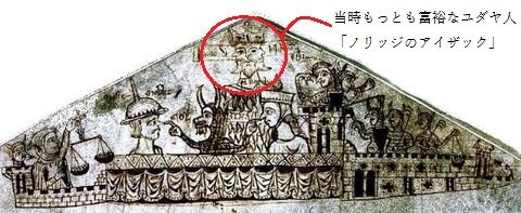 ノリッジ城の城壁の上に集うユダヤ人たち 最も古い戯画