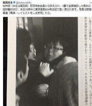 桜井誠