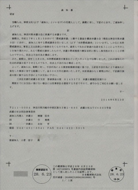 小菅教授