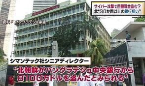バングラデシュ中央銀行を攻撃