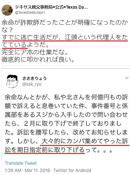 余命 江頭