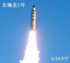 北極星2号
