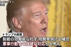 トランプ大統領