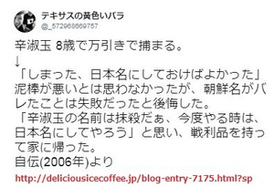 辛叔玉 万引き