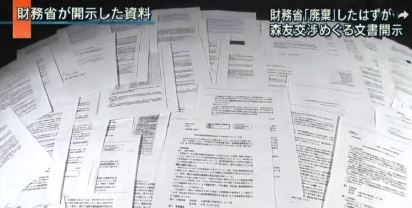 開示文書