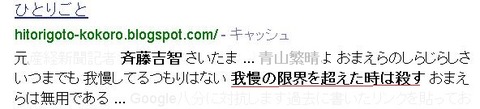 satujinyokoku