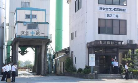 湖東生コン協同組合