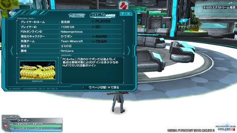 pso20140105_223110_000