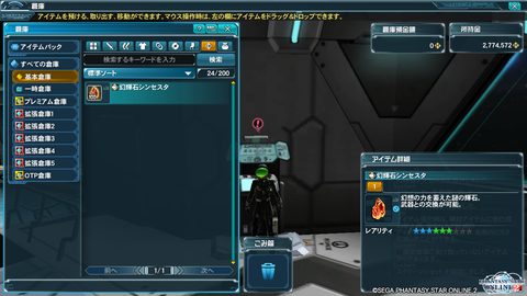 pso20140611_224626_005