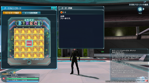 pso20140611_205356_004