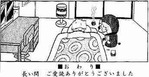 終わり