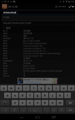 ラブライブ!スクフェス風ホーム画面の作り方