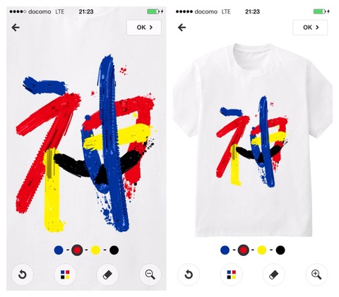 服を自分でデザインできるアプリのスクショ