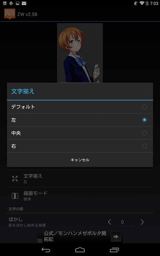 ラブライブ!スクフェス風ホーム画面の作り方