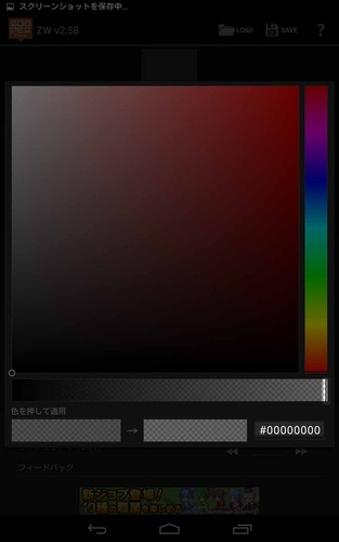 ラブライブ!スクフェス風ホーム画面の作り方