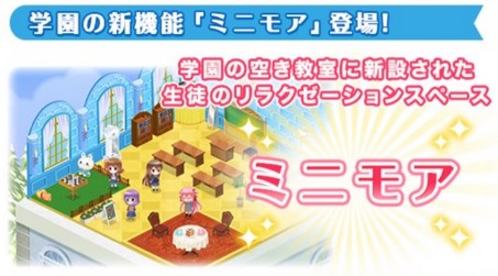 ミニモア