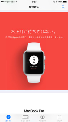 Apple Storeの初売り