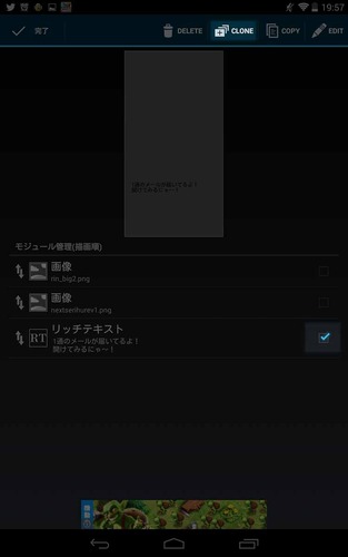 ラブライブ!スクフェス風ホーム画面の作り方