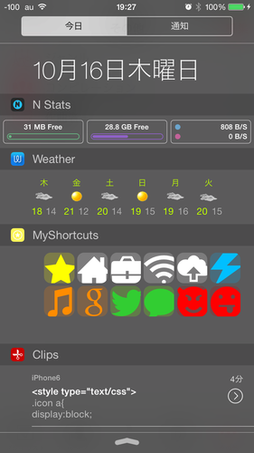 MyShortcutsのウィジェット