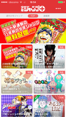 少年ジャンプ+