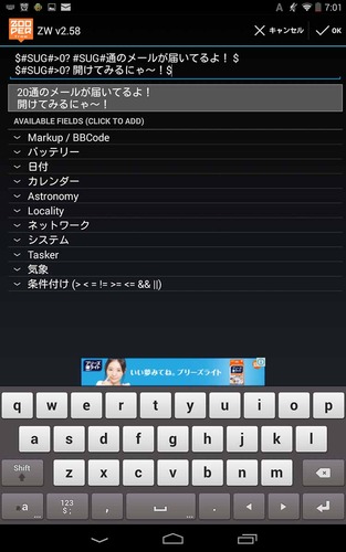 ラブライブ!スクフェス風ホーム画面の作り方