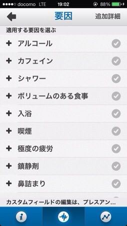 いびき要因