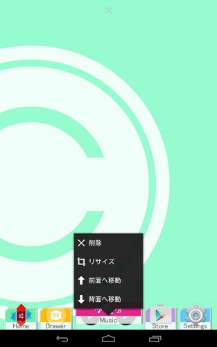 ラブライブ!スクフェス風ホーム画面の作り方