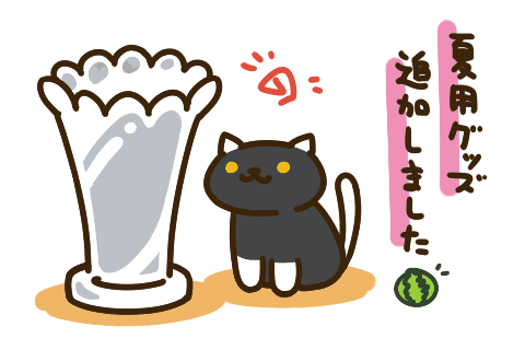 ねこあつめのアプデ