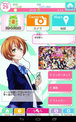 ラブライブ!スクフェス風ホーム画面の作り方