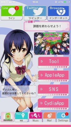 iPhoneのラブライブ!スクフェス風ホーム画面