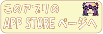APPSTORE