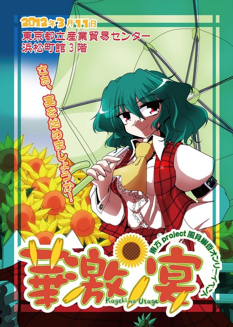 カタログ表紙2
