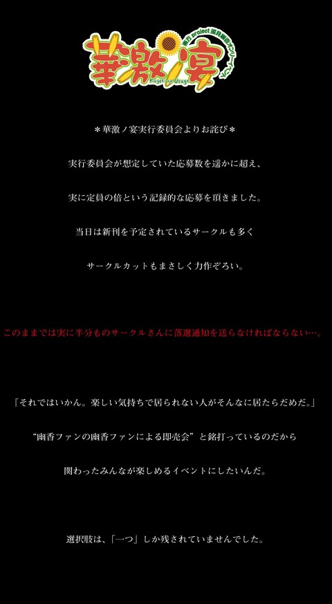 会場変更告知2-2