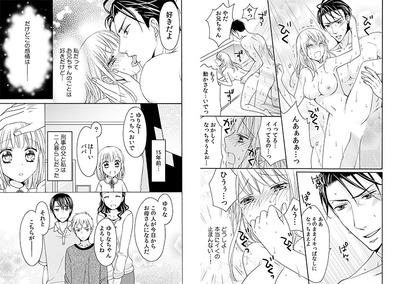 ヤクザと刑事の略奪エッチ02