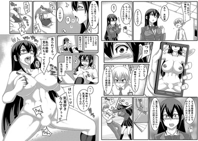ドМなあの娘は僕のドレイ02