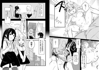 少女は田舎で牝になる02
