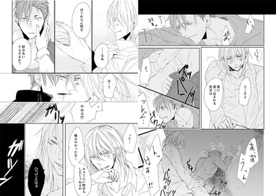 噂のその先02