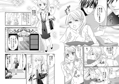 オイルまみれでビショ濡れエステ02