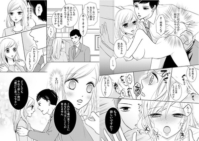 今夜、部下がネクタイを外したら02
