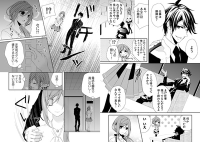 停電エレベーターで××と二人きり!?02