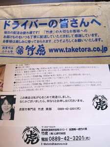 take1