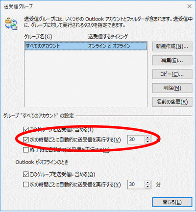 時間指定メール2