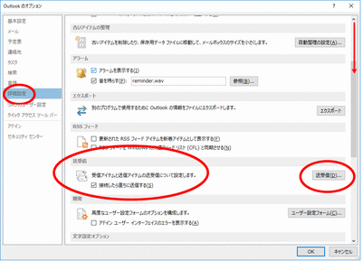 時間指定メール