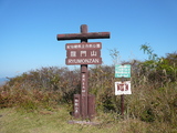 龍門山山頂2