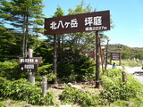 坪庭