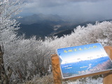 三峰山山頂2