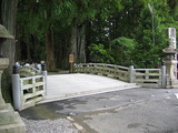 一の橋