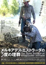 ☆｢メルキアデス・エストラーダの3度の埋葬｣、復活と再生